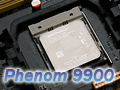 ネイティブクアッドコアの真価を探る,「Phenom 9900/2.6GHz」プレビュー