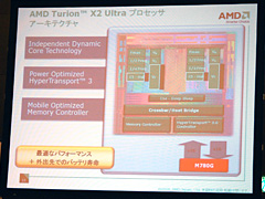 画像集#006のサムネイル/AMD,新世代ノートPC向けプラットフォーム「Puma」を国内発表。日本でもHybrid CrossFireX対応ノートPCが登場へ