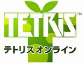 「テトリスオンライン」がリニューアル。24時間無料でプレイ可能に
