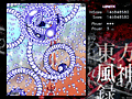 「東方風神録」のSS 24点とゲームの立ち位置に関する一考察