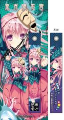 画像集#002のサムネイル/「東方Project」の携帯ストラップ第12弾がサーファーズパラダイスから6月発売