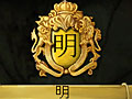 連載「EU3 その時歴史は動いた……り,動かなかったり」第7回:「国姓爺合戦」の壮大な舞台裏