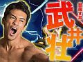 武井 壮さんが機械生命体「キングナソード」と戦うシミュレーション動画が「Hangame Festival★2012」特設サイトで公開に。イベント当日は生配信も