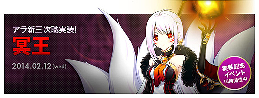 画像集#002のサムネイル/「ELSWORD」,アラの新三次職「冥王」を本日実装。アイテムやアクセサリーを入手できるバレンタインイベントもスタート