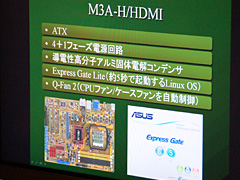 画像集#005のサムネイル/「AMD 780G」新リビジョン搭載のマザーボードは3月下旬登場予定?