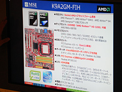 画像集#006のサムネイル/「AMD 780G」新リビジョン搭載のマザーボードは3月下旬登場予定?