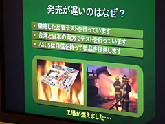 画像集#008のサムネイル/「AMD 780G」新リビジョン搭載のマザーボードは3月下旬登場予定?