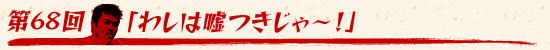68󡧡֤路ϱĤ
