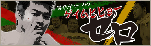 画像集#001のサムネイル/男色ディーノのゲイムヒヒョー ゼロ：第258回「澱んだ心に『メタルマックス4』」