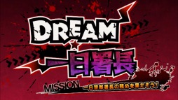 画像集 No.007のサムネイル画像 / 男色ディーノのゲイムヒヒョー ゼロ：第403回「アイドルって何だろう」