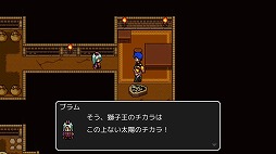 画像集 No.007のサムネイル画像 / 男色ディーノのゲイムヒヒョー ゼロ：第540回「久々にクリアできたRPG」