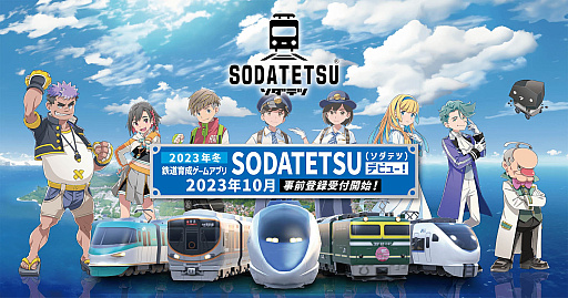 画像集 No.025のサムネイル画像 / 4Gamerの1週間を振り返る「Weekly 4Gamer」，2023年10月2日～10月8日