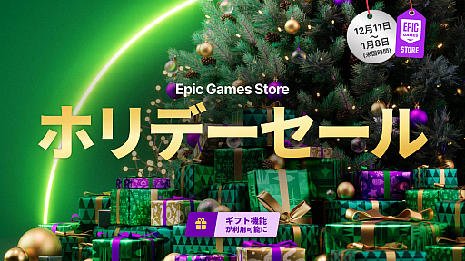 画像ギャラリー No.052のサムネイル画像 / 4Gamerの1週間を振り返る「Weekly 4Gamer」,2025年12月8日〜12月14日