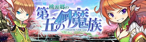 画像集#001のサムネイル/「夢世界 プラス」大型アップデート「桃源郷の第五の魔族」の特設サイトで,新職業の「弓道師」「銃撃手」や新マップ「桃源郷」の情報が明らかに