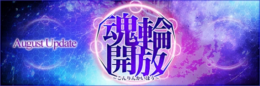 画像集#002のサムネイル/「LEGEND of CHUSEN 2 -新世界-」,謎に包まれたもう一つの世界への扉が開く。8月アップデートで追加される新クエスト“夢幻世界図”とは