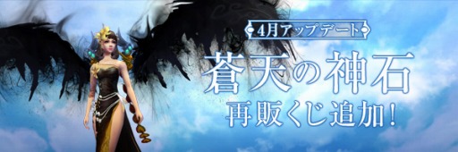 画像集#001のサムネイル/「LEGEND of CHUSEN 2」，新アイテム「セット・蒼天神石」の販売がスタート