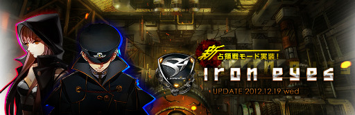 画像集#016のサムネイル/「S4 League」の大型アップデート「Iron Eyes」が明日実施。より協力やサポートに比重の置かれた新モード「占領戦」が実装に