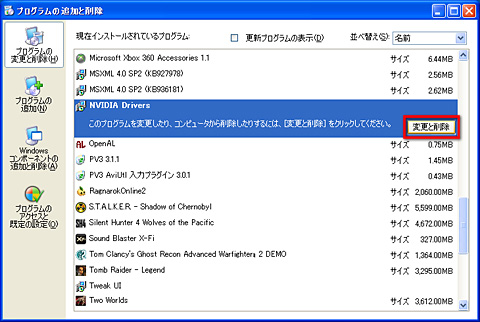 画像集#003のサムネイル/PCビギナー救済連載「PCゲームのお作法」(10)ドライバ編・中-1