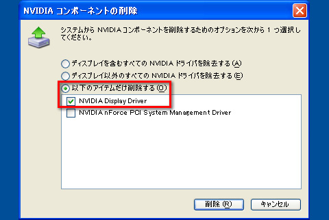 画像集#004のサムネイル/PCビギナー救済連載「PCゲームのお作法」(10)ドライバ編・中-1