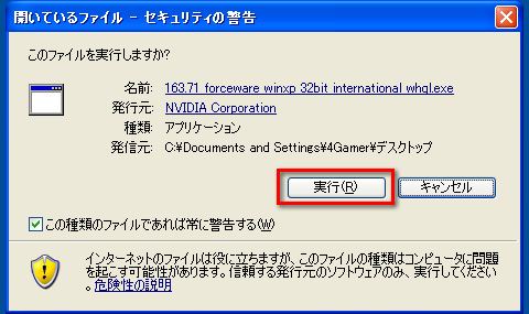 画像集#007のサムネイル/PCビギナー救済連載「PCゲームのお作法」(10)ドライバ編・中-1