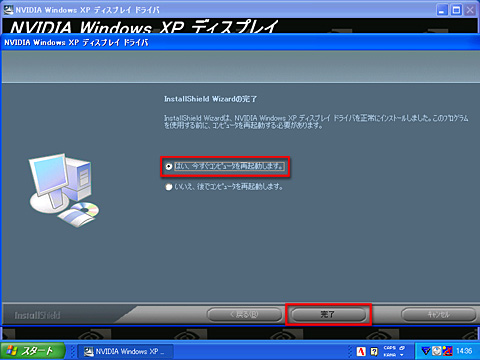 画像集#012のサムネイル/PCビギナー救済連載「PCゲームのお作法」(10)ドライバ編・中-1