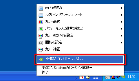 画像集#014のサムネイル/PCビギナー救済連載「PCゲームのお作法」(10)ドライバ編・中-1