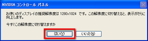 画像集#016のサムネイル/PCビギナー救済連載「PCゲームのお作法」(10)ドライバ編・中-1