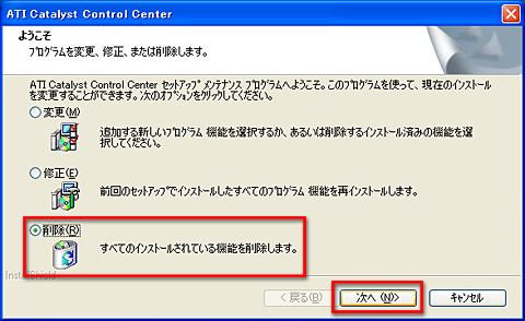 画像集#004のサムネイル/PCビギナー救済連載「PCゲームのお作法」(11)ドライバ編・中-2
