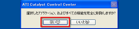 画像集#005のサムネイル/PCビギナー救済連載「PCゲームのお作法」(11)ドライバ編・中-2
