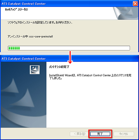 画像集#006のサムネイル/PCビギナー救済連載「PCゲームのお作法」(11)ドライバ編・中-2
