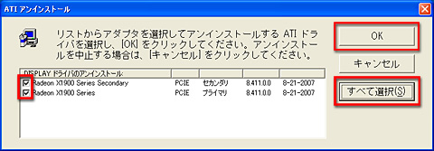 画像集#008のサムネイル/PCビギナー救済連載「PCゲームのお作法」(11)ドライバ編・中-2