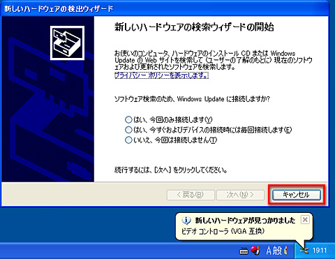 画像集#011のサムネイル/PCビギナー救済連載「PCゲームのお作法」(11)ドライバ編・中-2
