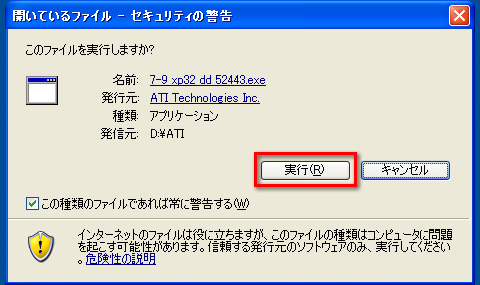 画像集#012のサムネイル/PCビギナー救済連載「PCゲームのお作法」(11)ドライバ編・中-2