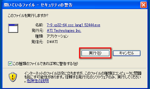 画像集#019のサムネイル/PCビギナー救済連載「PCゲームのお作法」(11)ドライバ編・中-2