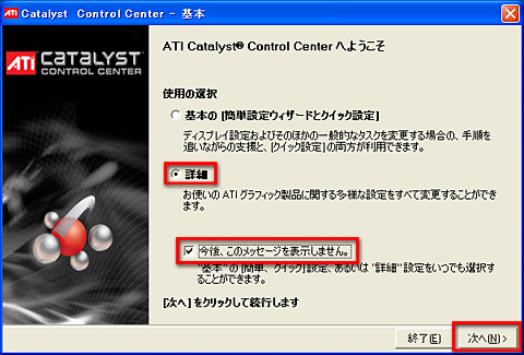 画像集#024のサムネイル/PCビギナー救済連載「PCゲームのお作法」(11)ドライバ編・中-2