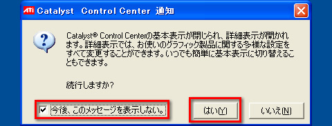 画像集#025のサムネイル/PCビギナー救済連載「PCゲームのお作法」(11)ドライバ編・中-2