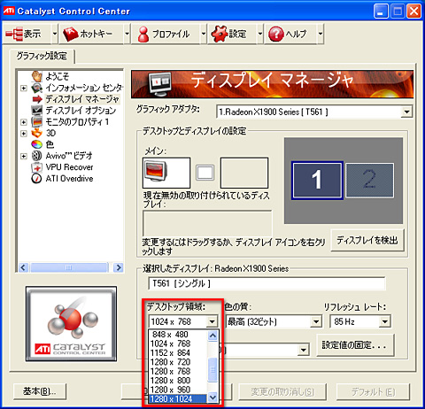 画像集#027のサムネイル/PCビギナー救済連載「PCゲームのお作法」(11)ドライバ編・中-2