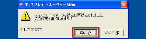画像集#028のサムネイル/PCビギナー救済連載「PCゲームのお作法」(11)ドライバ編・中-2