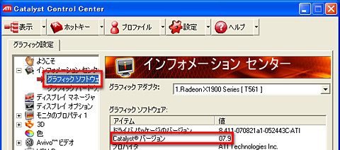 画像集#029のサムネイル/PCビギナー救済連載「PCゲームのお作法」(11)ドライバ編・中-2