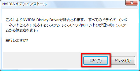 画像集#005のサムネイル/PCビギナー救済連載「PCゲームのお作法」(12)ドライバ編・中-3