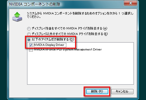 画像集#006のサムネイル/PCビギナー救済連載「PCゲームのお作法」(12)ドライバ編・中-3