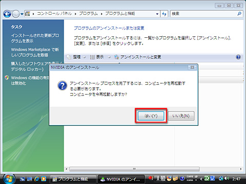 画像集#007のサムネイル/PCビギナー救済連載「PCゲームのお作法」(12)ドライバ編・中-3