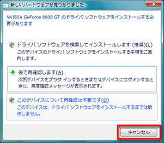 画像集#008のサムネイル/PCビギナー救済連載「PCゲームのお作法」(12)ドライバ編・中-3
