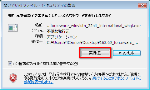 画像集#011のサムネイル/PCビギナー救済連載「PCゲームのお作法」(12)ドライバ編・中-3