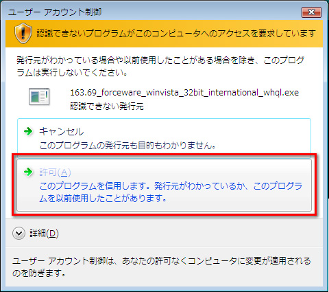 画像集#012のサムネイル/PCビギナー救済連載「PCゲームのお作法」(12)ドライバ編・中-3