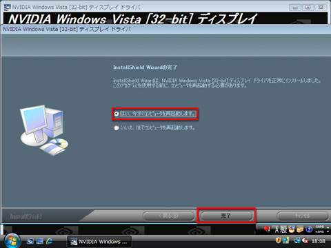 画像集#017のサムネイル/PCビギナー救済連載「PCゲームのお作法」(12)ドライバ編・中-3