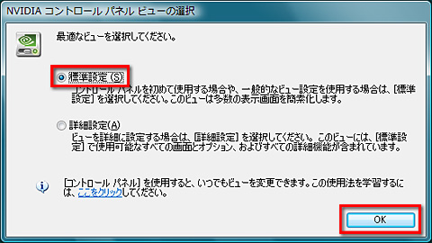 画像集#019のサムネイル/PCビギナー救済連載「PCゲームのお作法」(12)ドライバ編・中-3