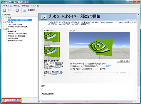 画像集#020のサムネイル/PCビギナー救済連載「PCゲームのお作法」(12)ドライバ編・中-3