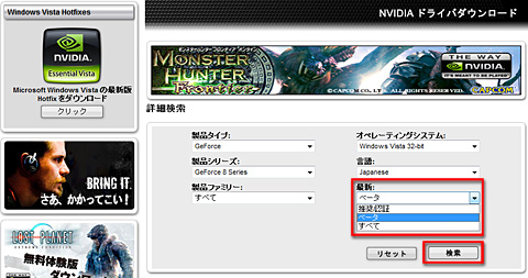 画像集#024のサムネイル/PCビギナー救済連載「PCゲームのお作法」(12)ドライバ編・中-3