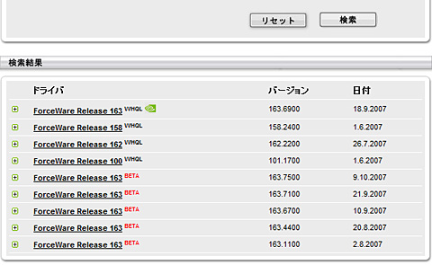 画像集#025のサムネイル/PCビギナー救済連載「PCゲームのお作法」(12)ドライバ編・中-3
